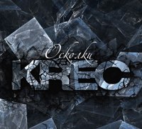 Krec Осколки