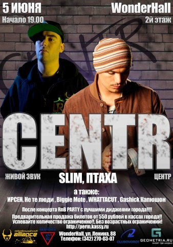 Centr в Перми